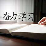 AI生畫