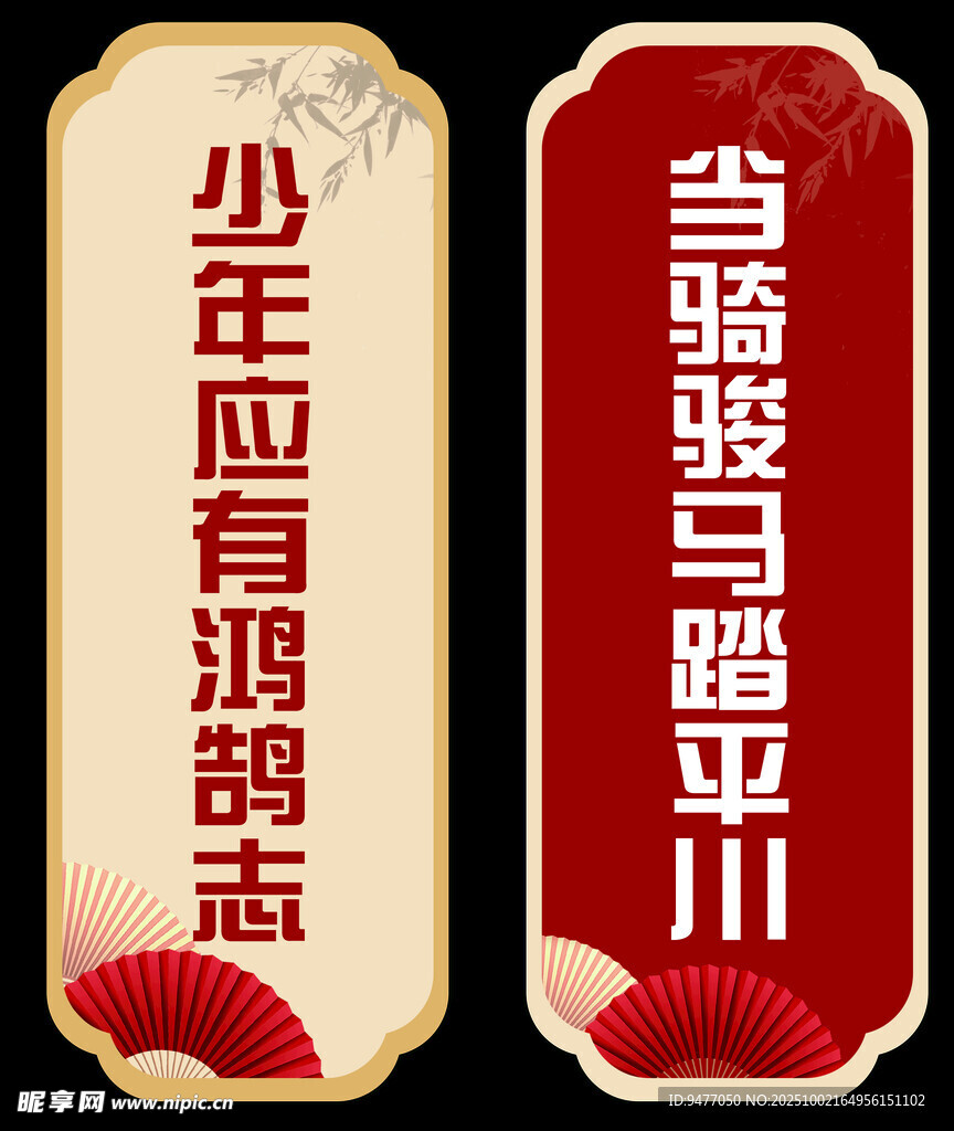 少年鴻鵠志  當(dāng)騎馬平川
