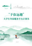 旅游封面 山水 手冊