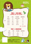 游泳價(jià)格格 傳單 母嬰店