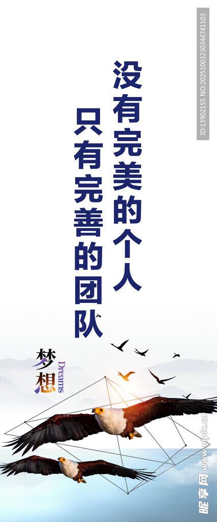 企業(yè)標(biāo)語 力量 融合 伙伴 集