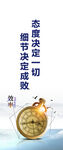 細(xì)節(jié) 態(tài)度 效率