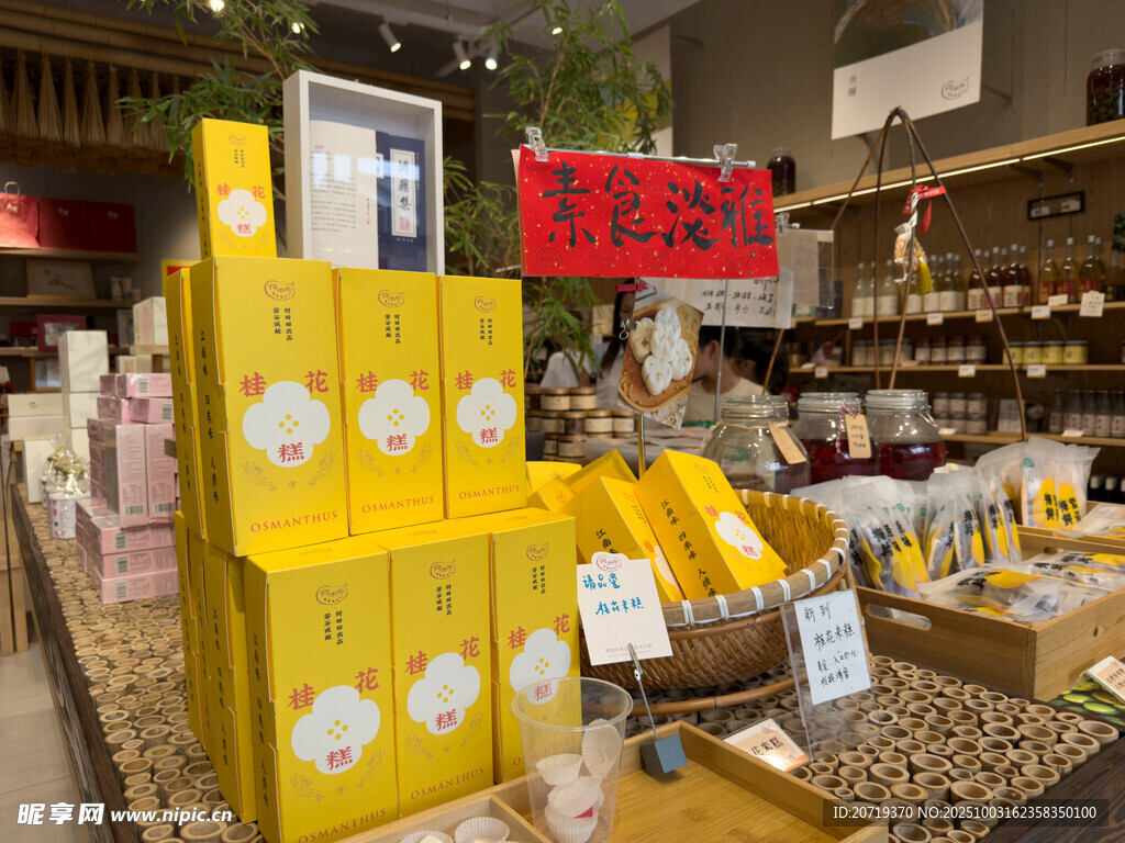 桂花糕
