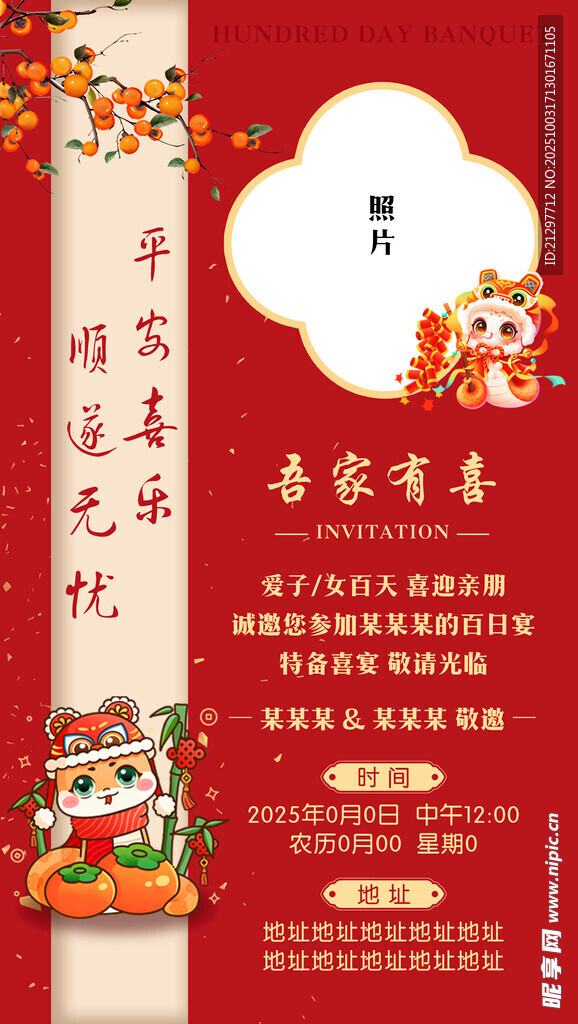 邀請涵