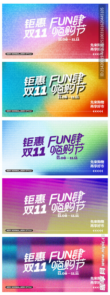 雙11促銷