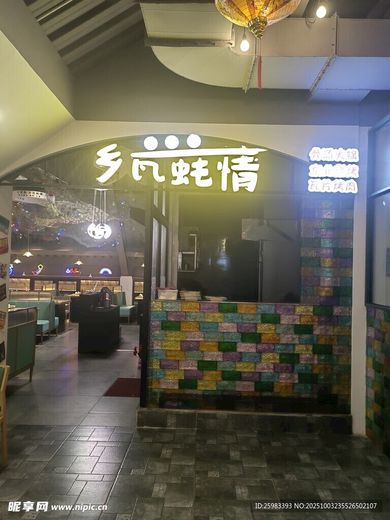 鄉(xiāng)村餐廳