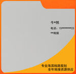 空白名片模板