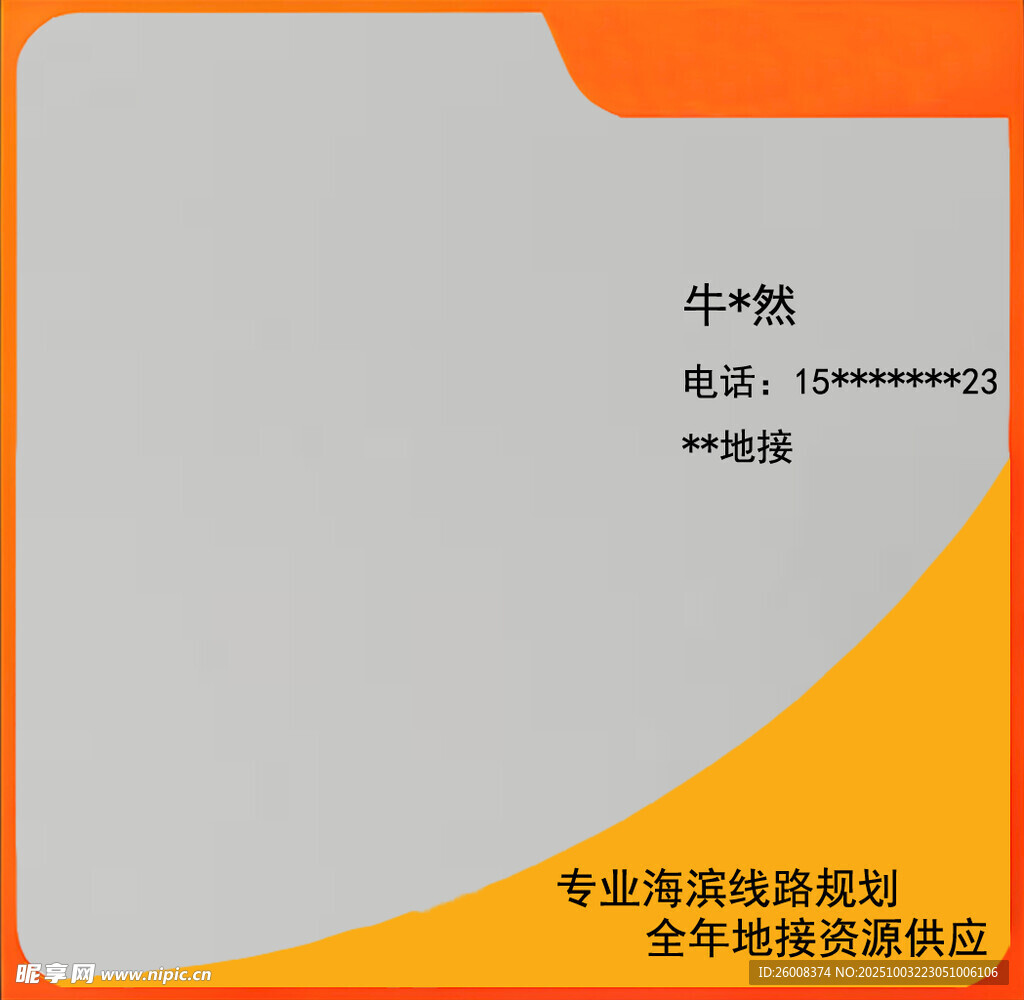 空白名片模板