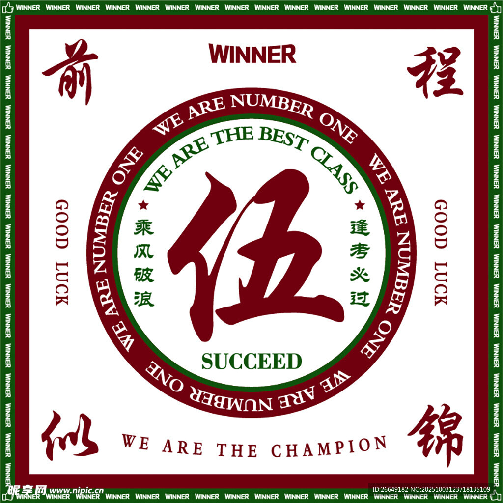 五班創(chuàng)意班服