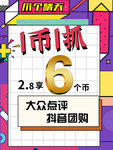 1幣1抓超值游戲幣搶購