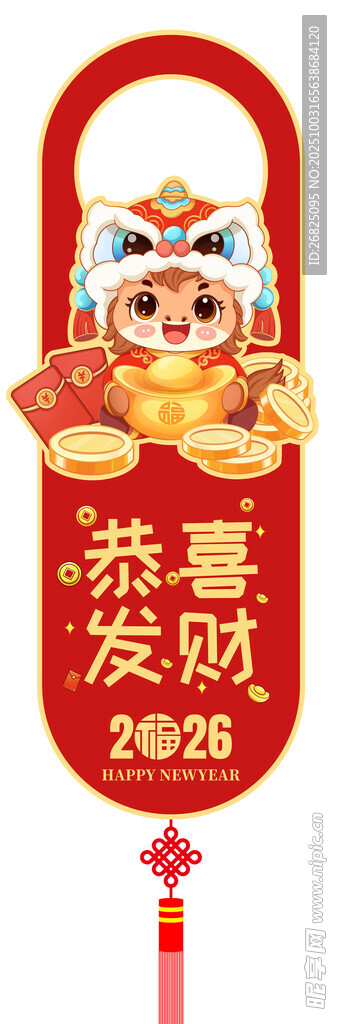 恭喜發(fā)財 