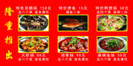 特色美食推薦