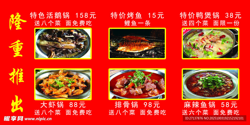特色美食推薦