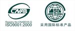 國際標(biāo)準(zhǔn)認(rèn)證標(biāo)志展示