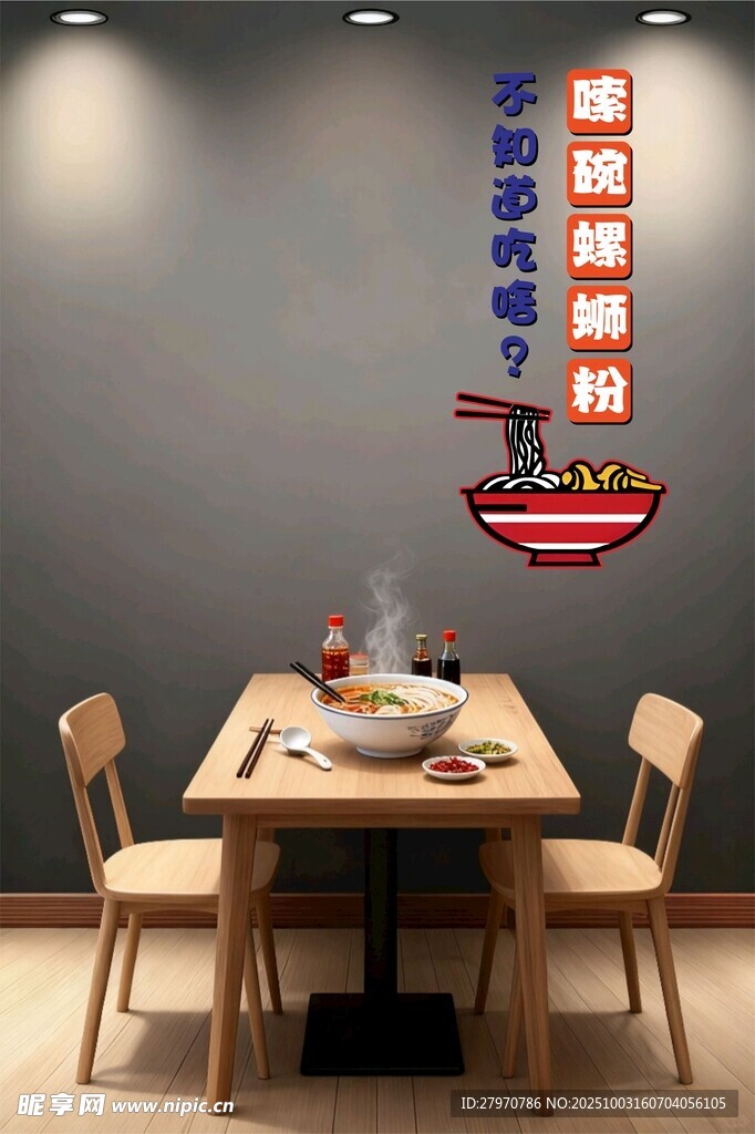 網(wǎng)紅螺螄粉  米線  米粉  