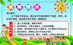兒童成長樂園宣傳海報