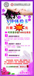 美甲特惠活動宣傳海報