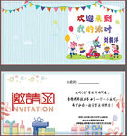 幼兒園歡迎展板設(shè)計(jì)