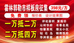 吉林樓盤低首付促銷活動