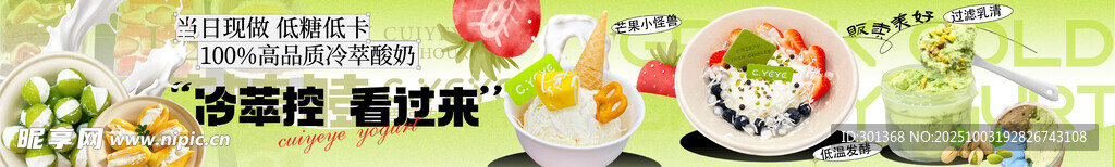 冷萃酸奶五連圖
