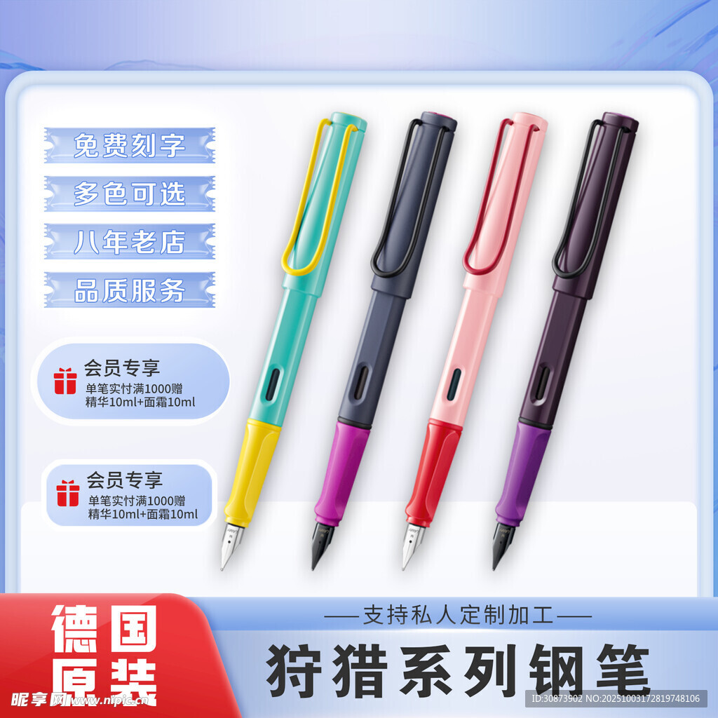 德國原裝狩獵系列鋼筆
