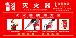 滅火器