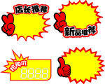 爆炸貼