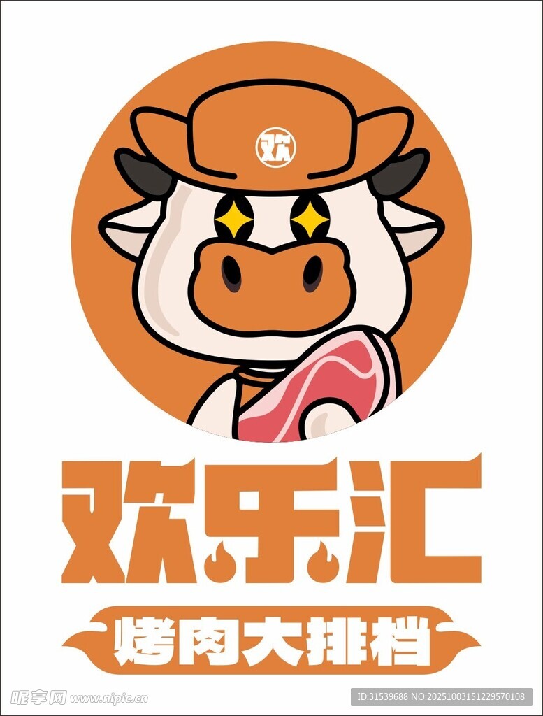 歡樂匯烤肉大排檔logo