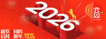 新年元旦馬年喜慶2026駿馬