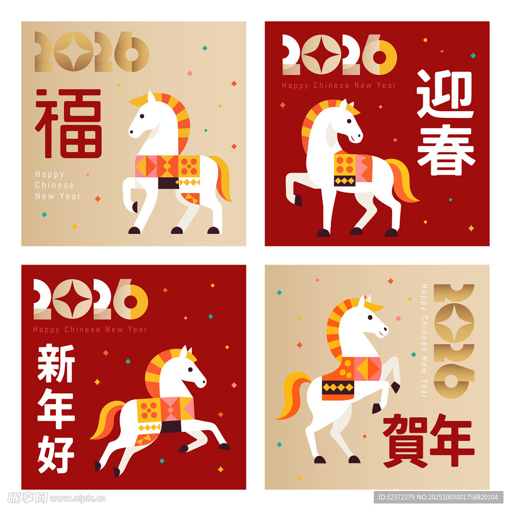馬年新春喜慶圖案設(shè)計(jì)