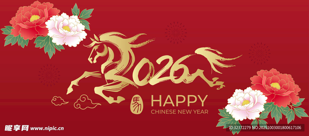 2020年喜慶花卉賀歲圖