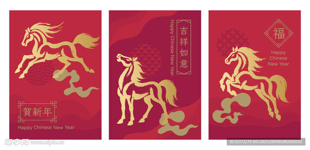 三幅駿馬圖