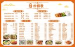 菜單