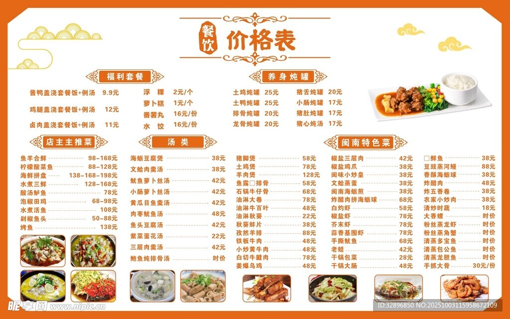 菜單