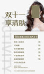 美容海報(bào)