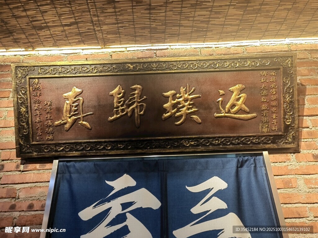 木牌匾