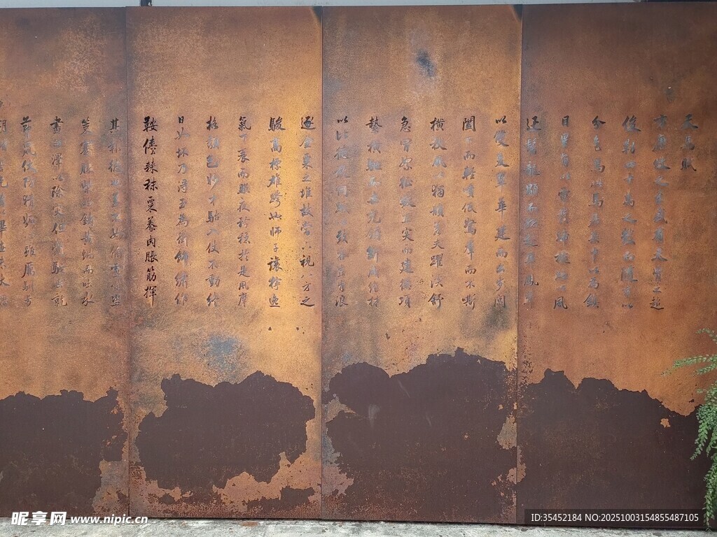 古屏風(fēng)
