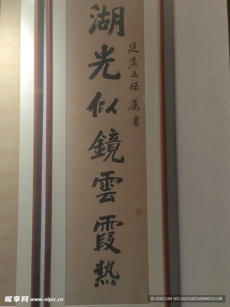 書法