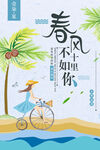 邂逅美好風(fēng)景