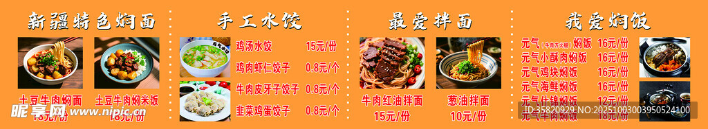 多樣美食展示