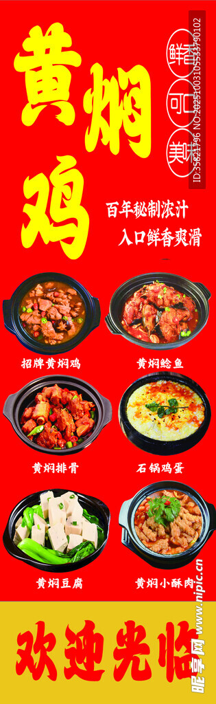 黃燜雞菜品展示