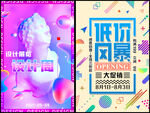 電商促銷海報(bào)