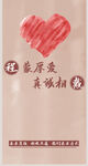 愛心傳遞彰顯醫(yī)患深情