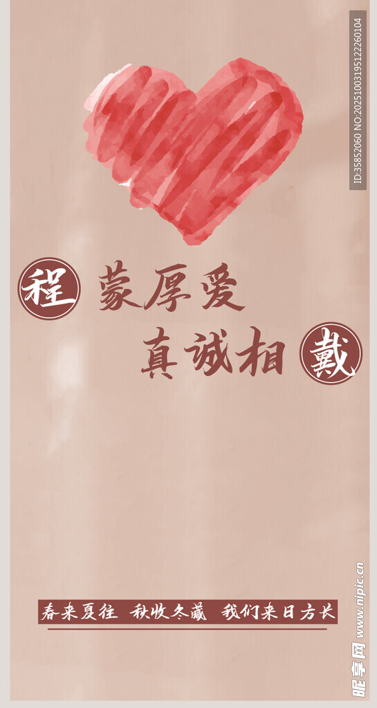 愛心傳遞彰顯醫(yī)患深情