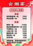 小吃價(jià)格表