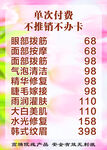 美容海報(bào)