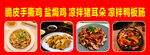 美味菜肴集錦