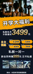 開學(xué)大福利