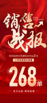 戰(zhàn)報(bào) 