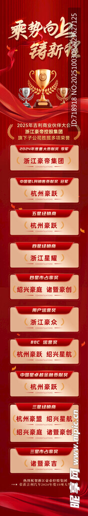 喜報(bào)海報(bào)